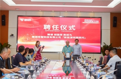 格創(chuàng)東智攜手胡國(guó)榮教授團(tuán)隊(duì) 產(chǎn)學(xué)研深度融合，引領(lǐng)鋰電正極材料智能化新篇章