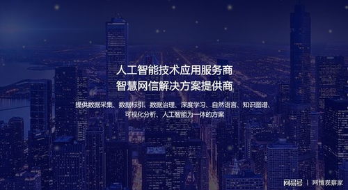 谷尼國際軟件 引領(lǐng)大數(shù)據(jù)與人工智能融合的創(chuàng)新實踐