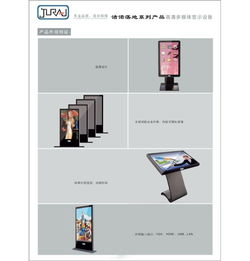 落地 多尺寸 公共場所 交通行業 公共事業廣告機